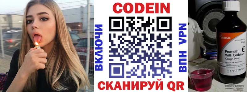 Codein Purple Drank  Вязьма 